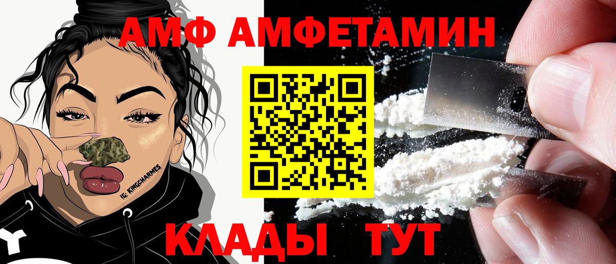 АМФЕТАМИН Premium Чебаркуль