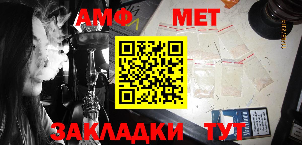 Amphetamine  Вход с VPN  Чебаркуль  Amphetamine VHQ 
