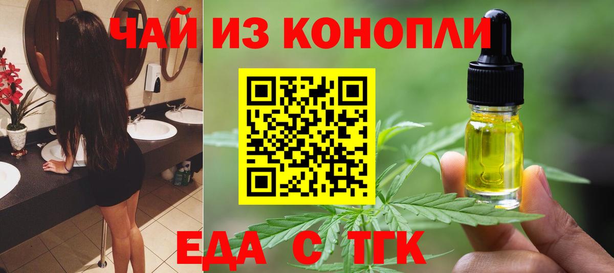 Печенье с ТГК конопля Чебаркуль