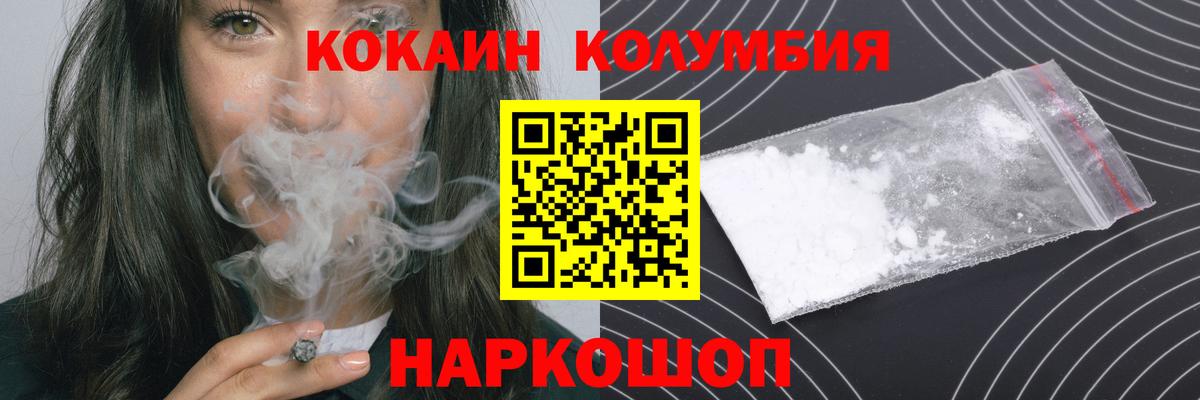 Чебаркуль  Кокаин FishScale  Кокаин FishScale  Вход с VPN 