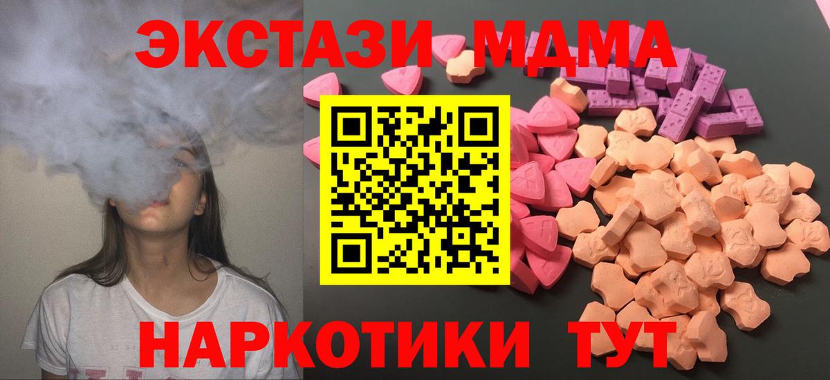 ЭКСТАЗИ ешки  Экстази  Вход с VPN  Чебаркуль  Экстази Punisher 