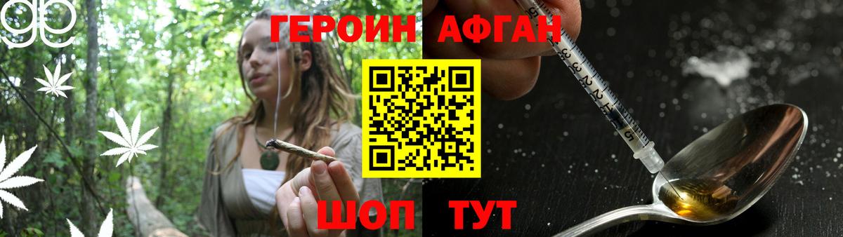 Героин белый  Вход с VPN  Чебаркуль 