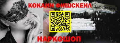 кокаин Краснознаменск