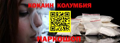 кокаин Краснознаменск