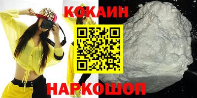 кокаин Краснознаменск