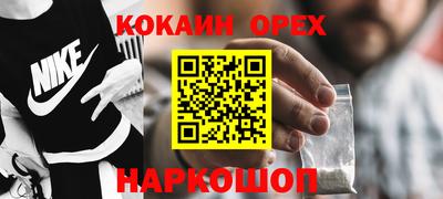кокаин Краснознаменск