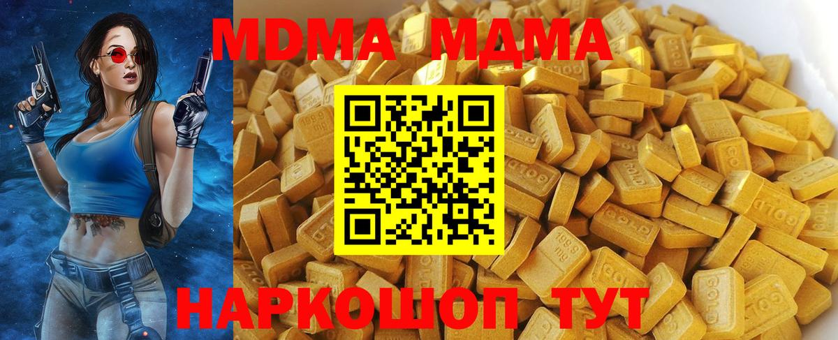 МДМА Molly Чебаркуль