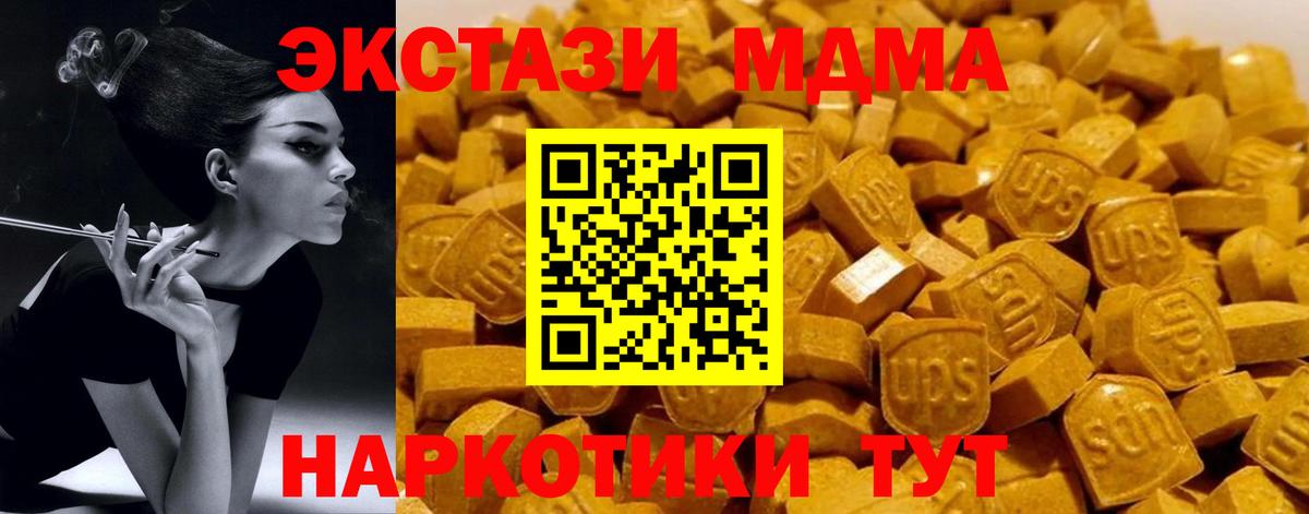 MDMA Molly  МДМА  Чебаркуль  Вход с VPN  MDMA Molly 