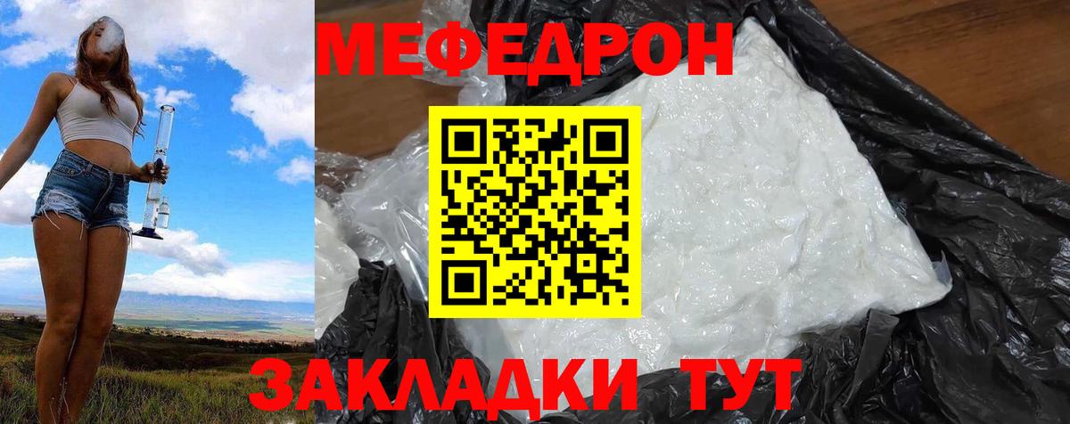 Меф мяу мяу  дарнет шоп  Меф  Чебаркуль  Мефедрон  Меф mephedrone  Вход с VPN 