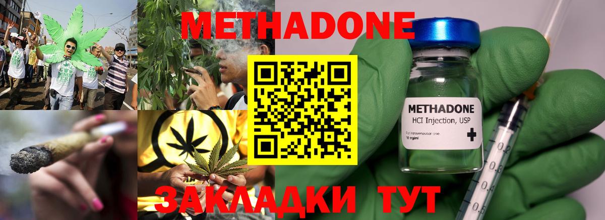 Метадон VHQ  Вход с VPN  МЕТАДОН VHQ  Чебаркуль 