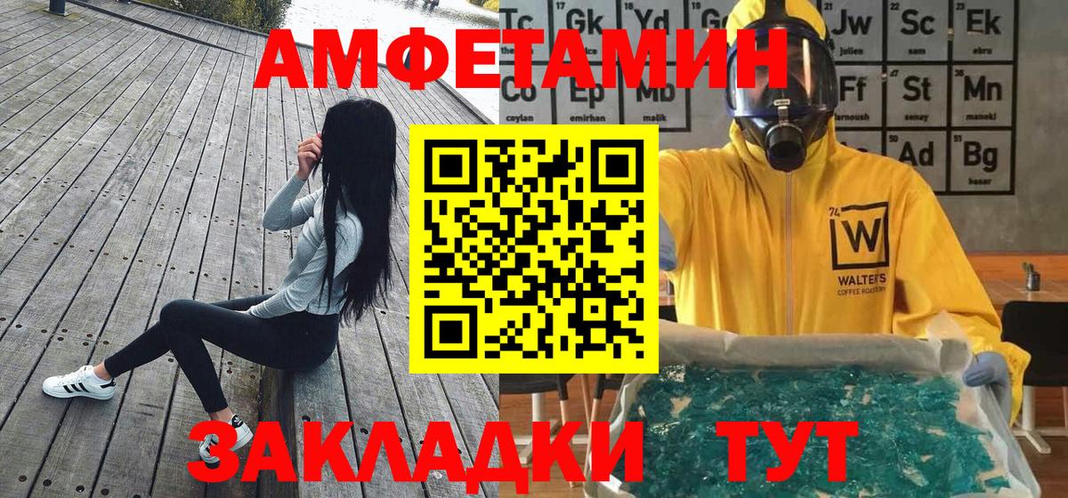 Чебаркуль  Первитин Декстрометамфетамин 99.9%  Вход с VPN 