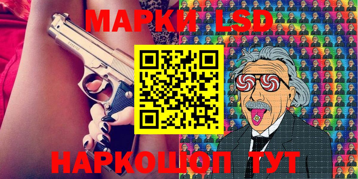Марки NBOMe 1,5мг  Вход с VPN  Чебаркуль 