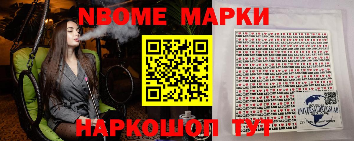 Наркотические марки 1,8мг Чебаркуль