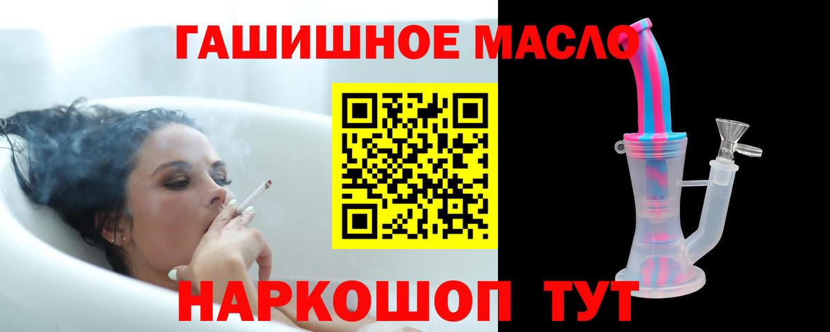 Дистиллят ТГК вейп Чебаркуль